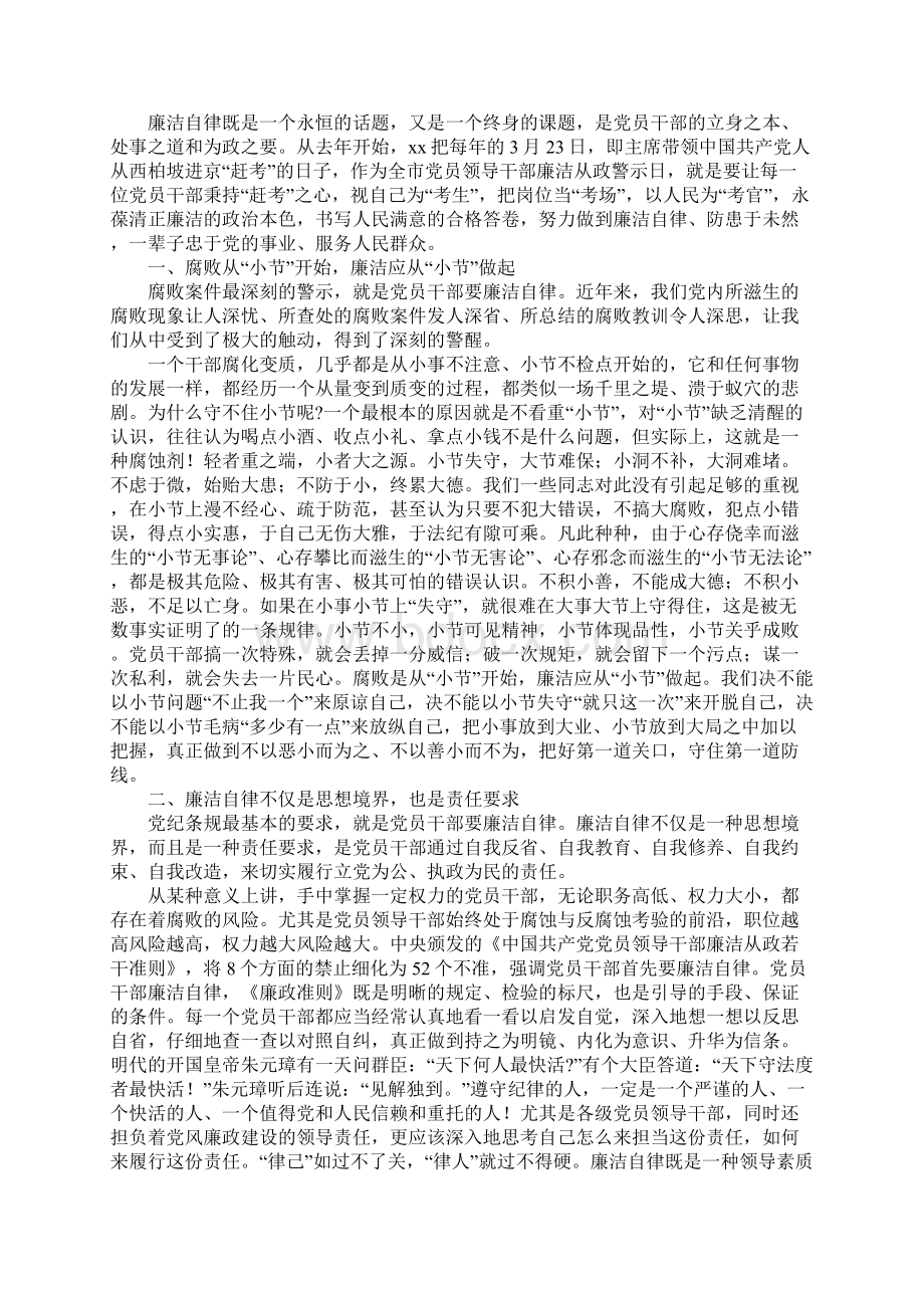 央视专题片零容忍个人精选观后感合集Word格式.docx_第2页