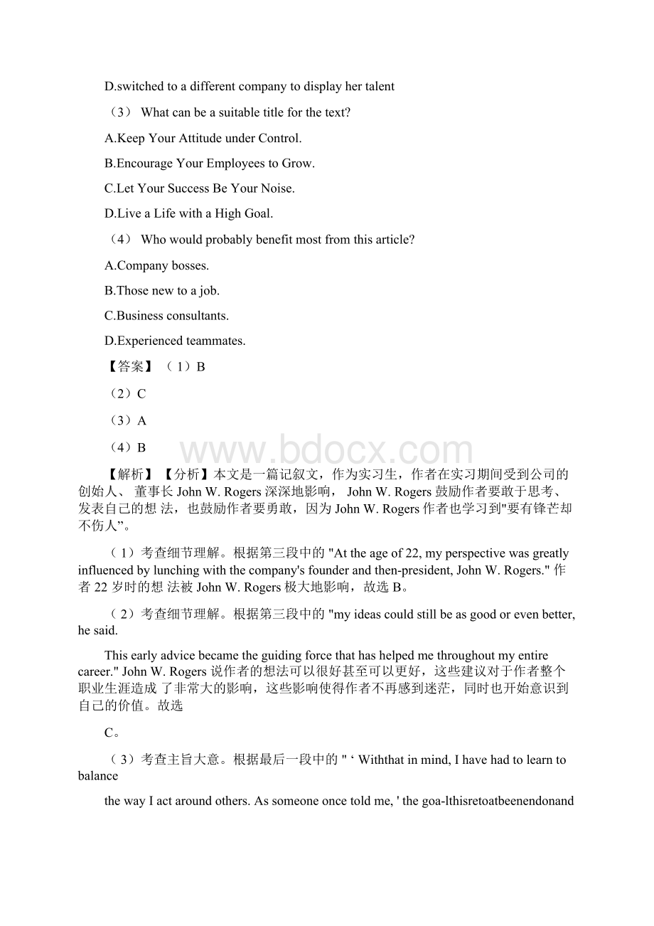 最新高考英语阅读理解精选及答案.docx_第2页