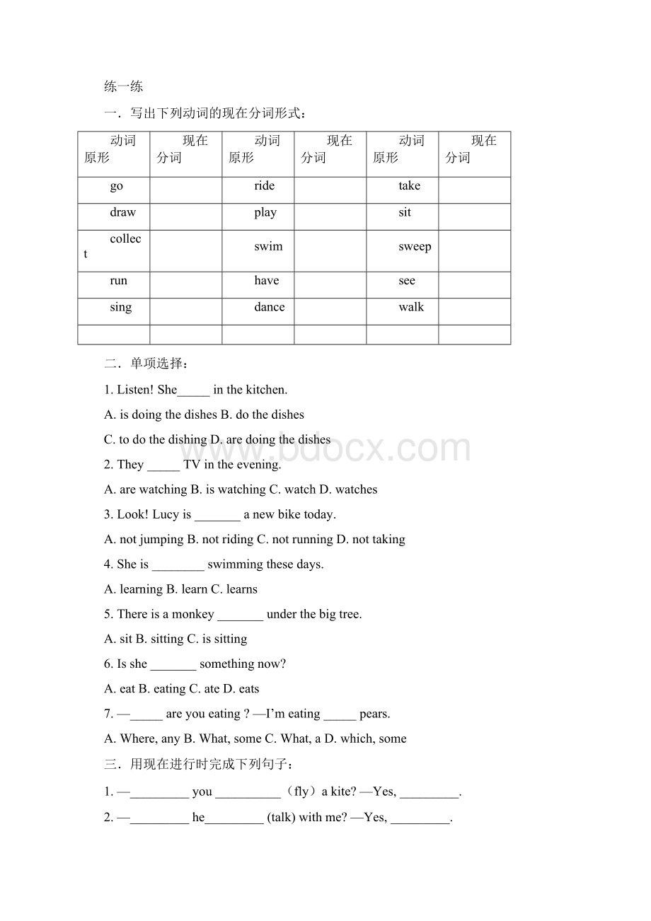 小学英语时态专项训练.docx_第3页