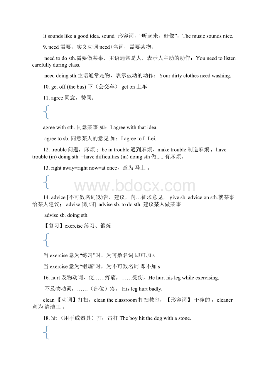 新版人教版八年级英语下册各单元知识点汇总.docx_第2页