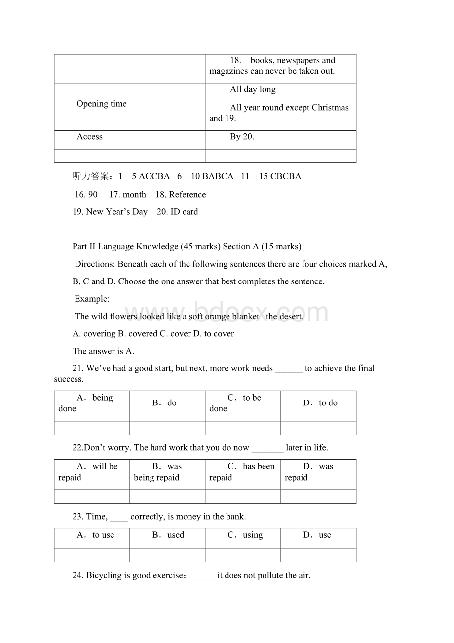 湖南省高考英语试题理科.docx_第3页