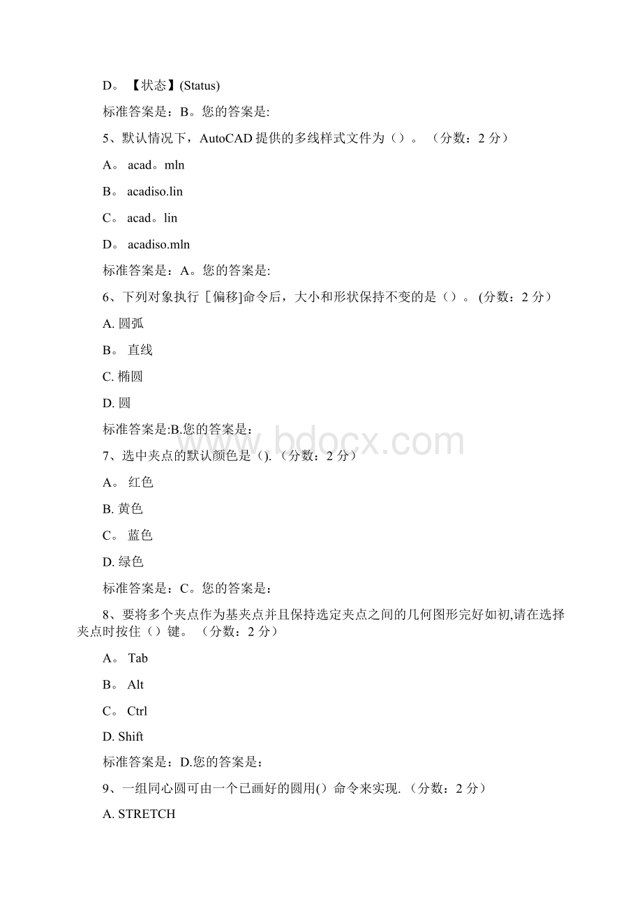 土木工程CAD习题含答案.docx_第2页