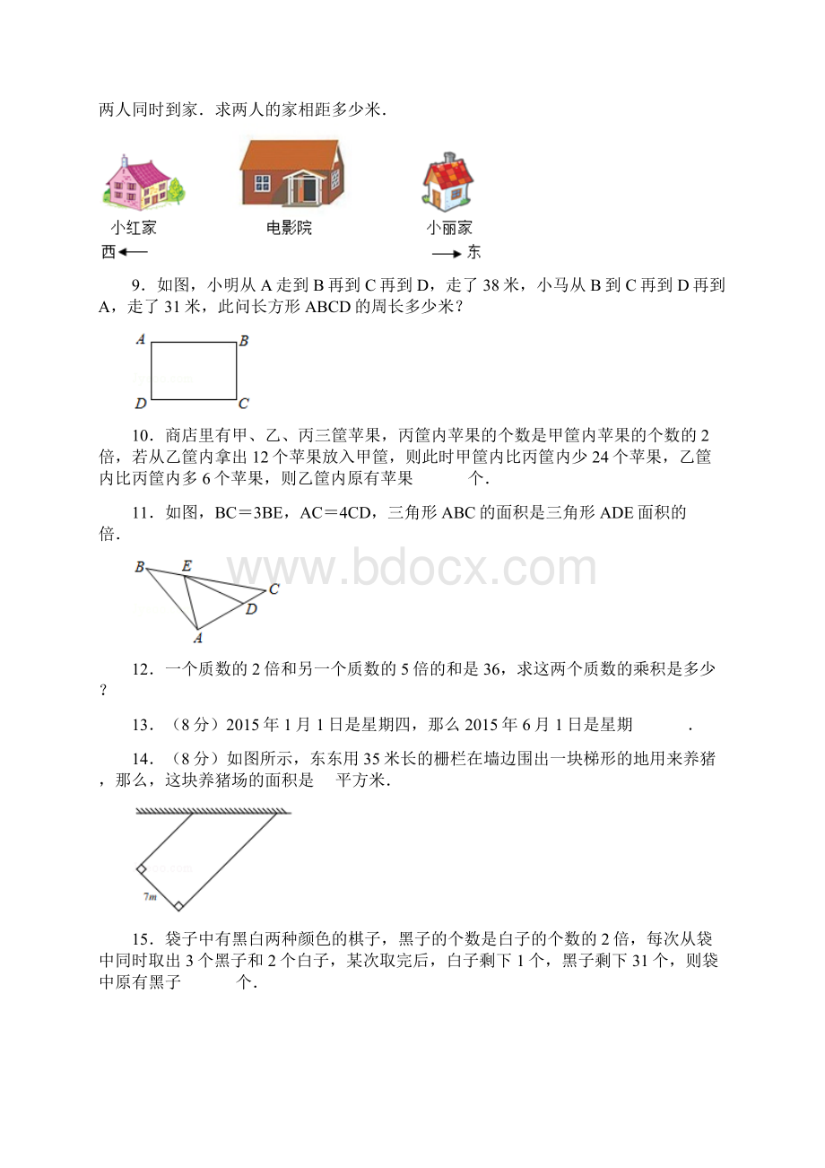 四年级数学奥数题题型汇总一.docx_第2页