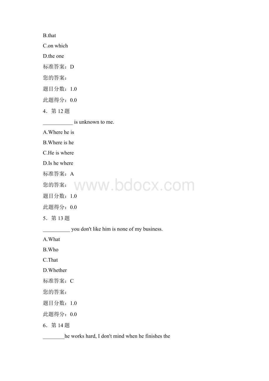 大学英语精读2题库讲课稿.docx_第2页