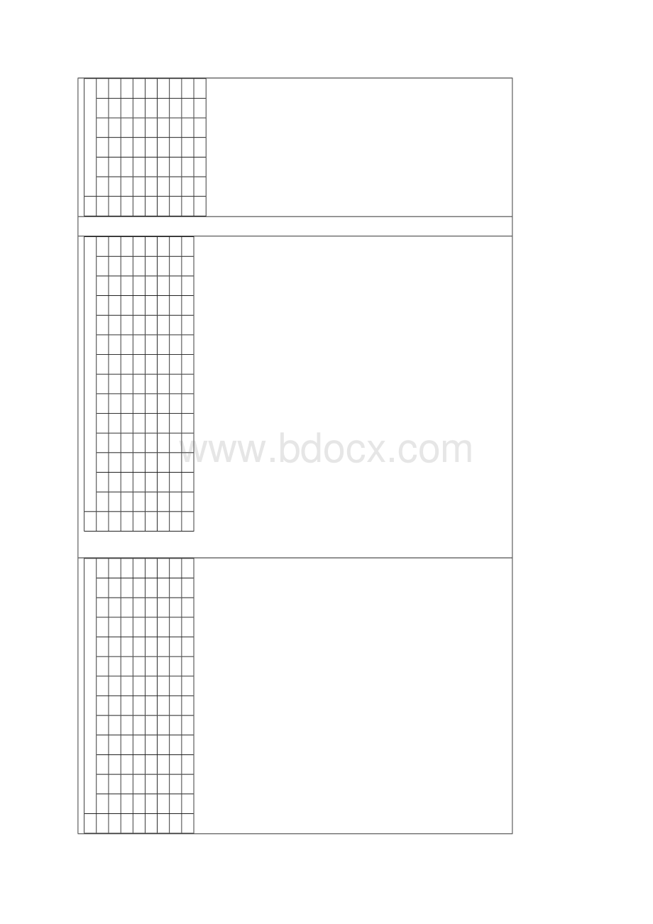 硬笔书法纸A4Word下载.docx_第2页