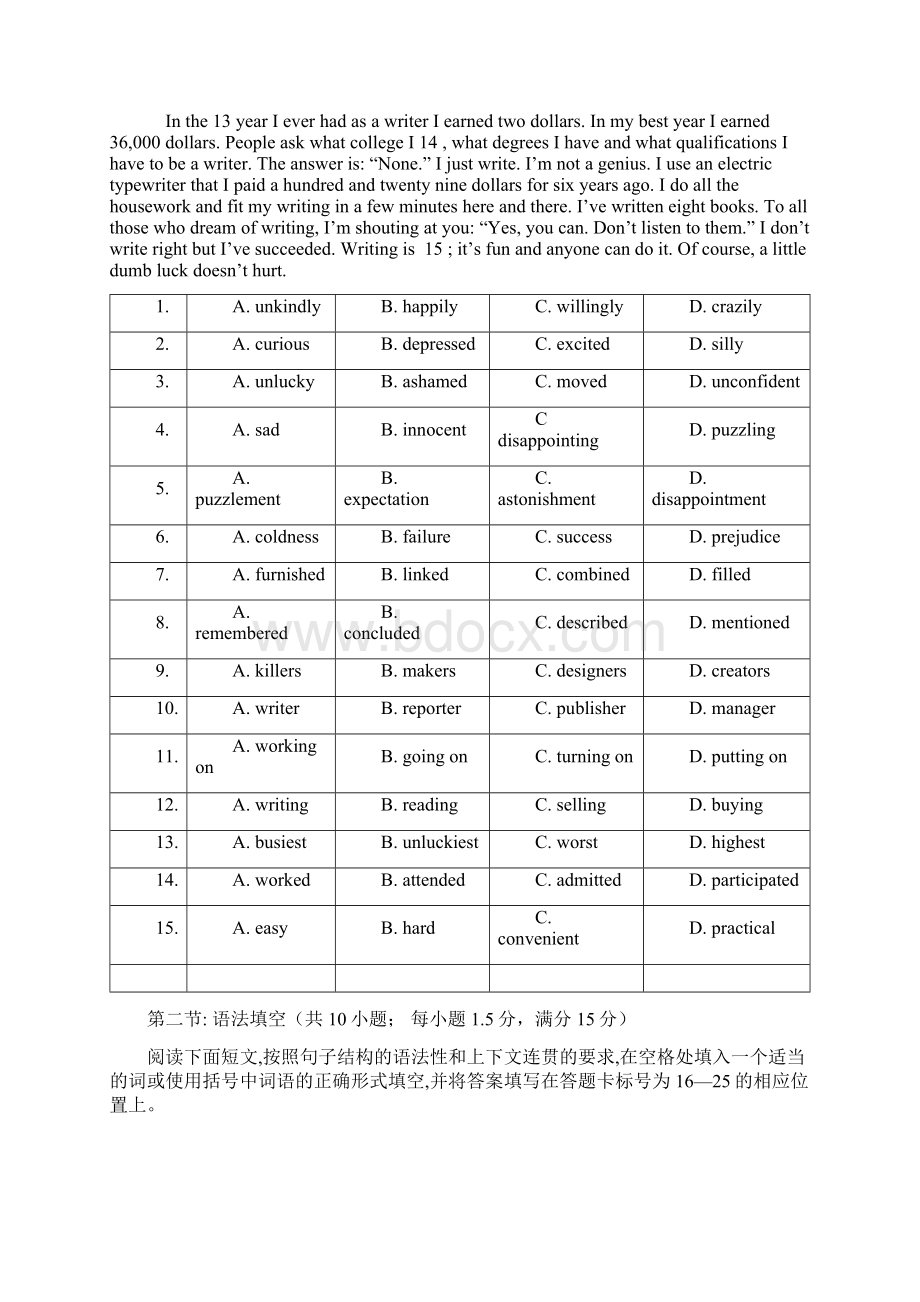 届广东省揭阳市高三第一次高考模拟考试英语试题及答案.docx_第2页