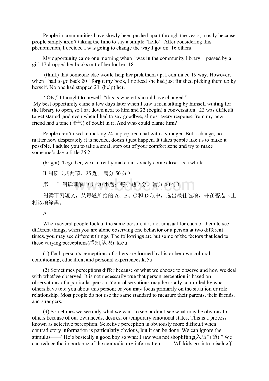 届广东省揭阳市高三第一次高考模拟考试英语试题及答案.docx_第3页