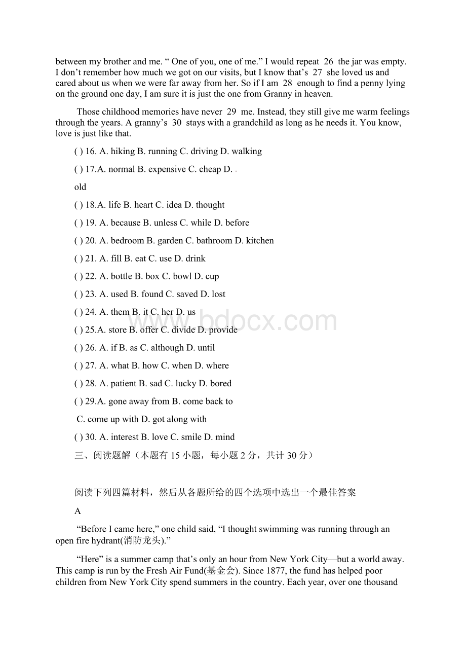 浙江省杭州市九年级下学期阶段考试英语试题含答案.docx_第3页