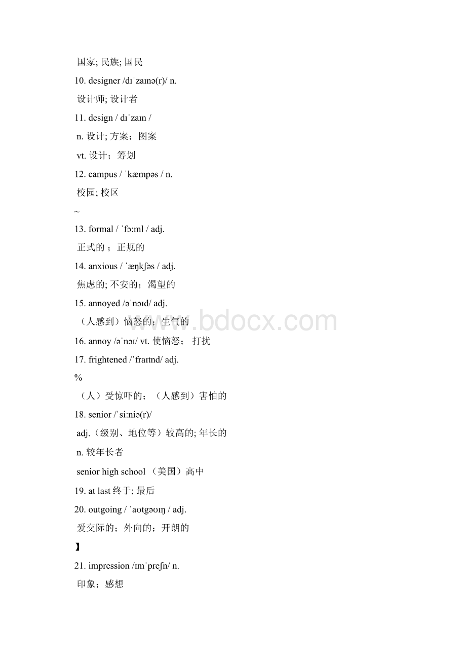 新人教版高中英语必修一英语词汇表.docx_第2页