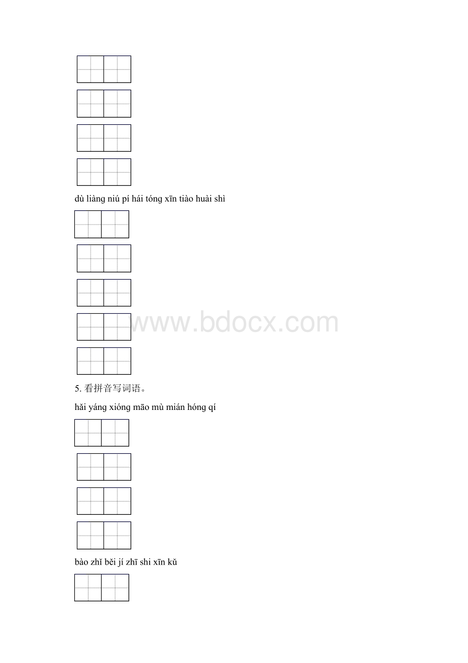 苏教版二年级语文下学期期中综合复习专项提升练习及答案文档格式.docx_第3页