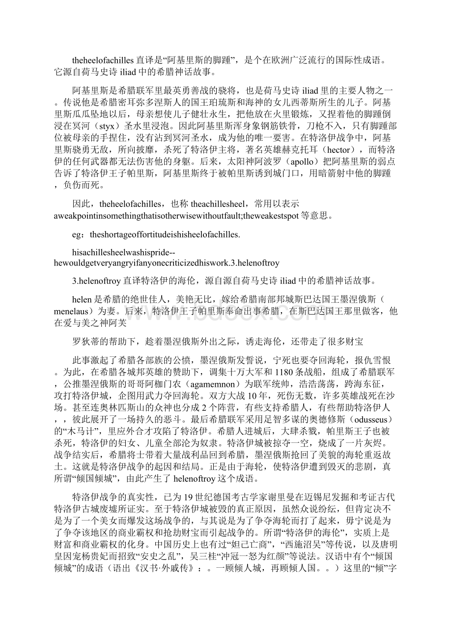 民间故事英文Word文件下载.docx_第3页