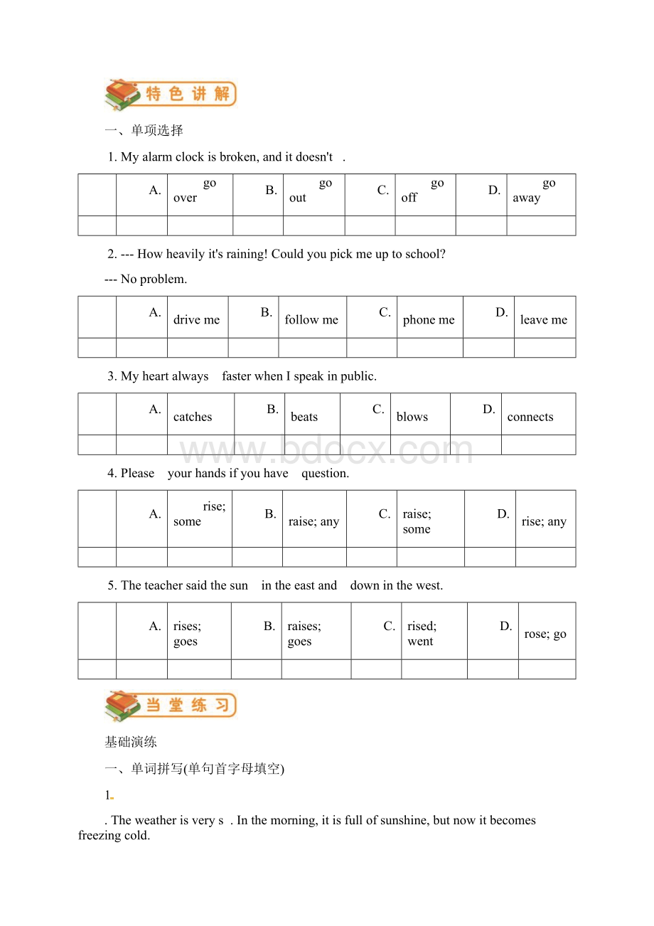 人教版八年级英语下册Unit5学案学生版.docx_第2页