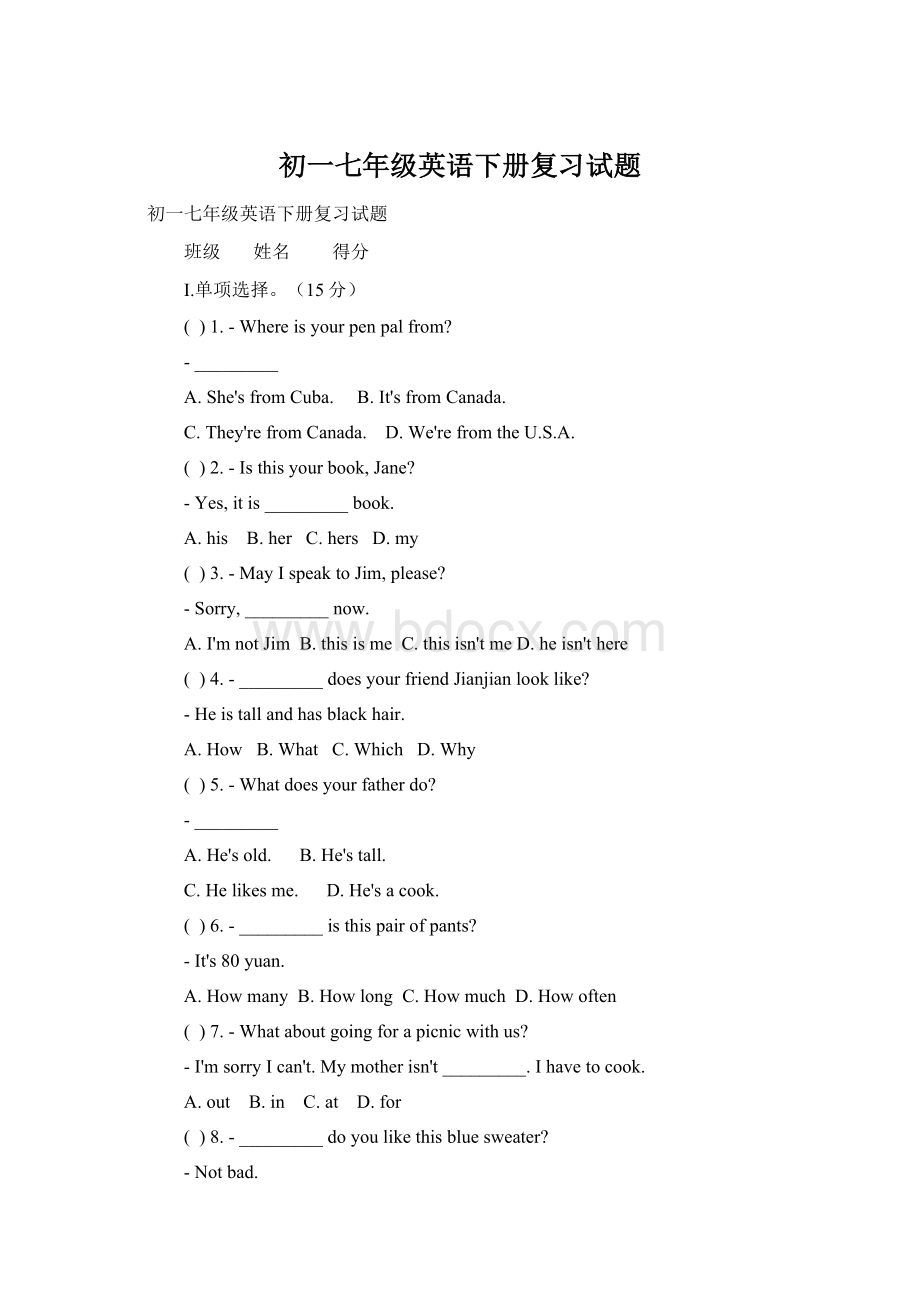 初一七年级英语下册复习试题Word文件下载.docx_第1页