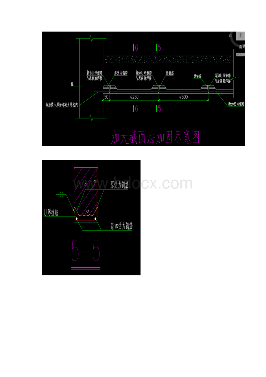 梁加固施工方案.docx_第2页