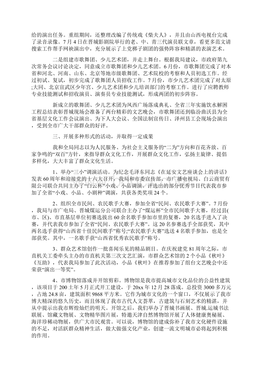 关于出版个人工作总结范文5篇文档格式.docx_第3页