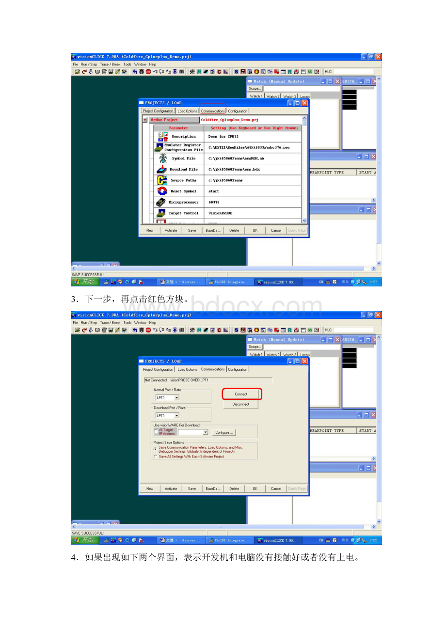 EVECD01主板烧写程序操作指引.docx_第3页