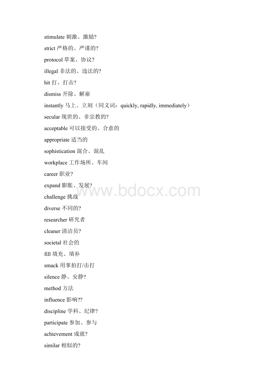 雅思阅读真题剑桥系列48词汇.docx_第3页