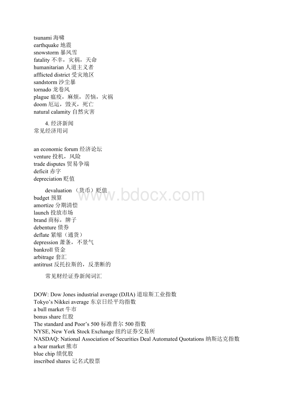 专四新闻词汇.docx_第2页