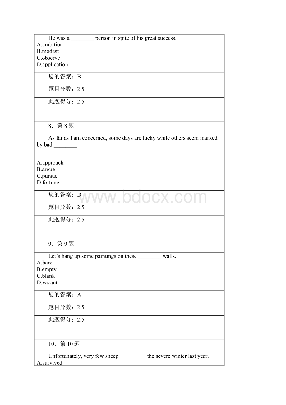 华师大《大学英语精读2 满分.docx_第3页