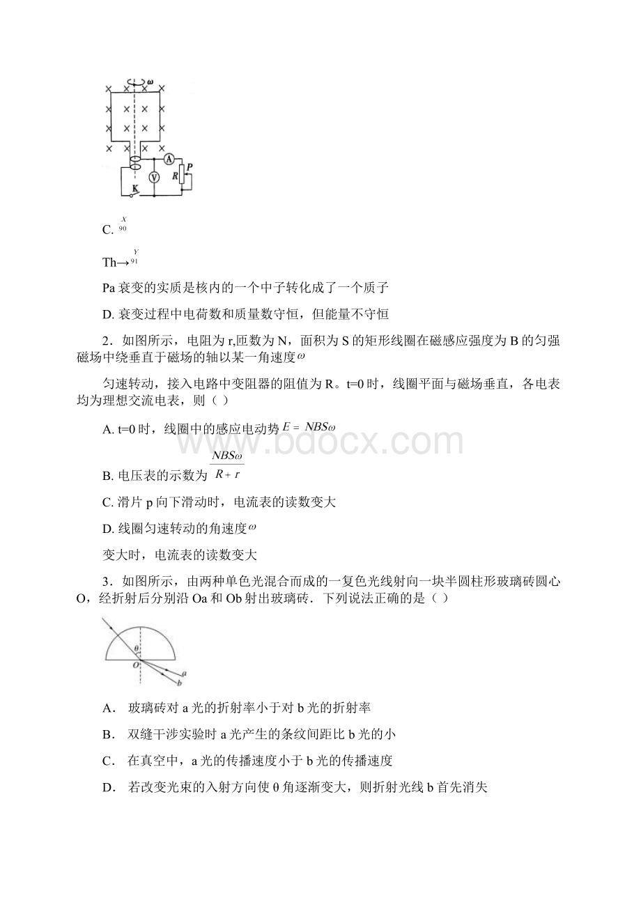 天津市河西区届高三物理下学期一模考试试题.docx_第2页