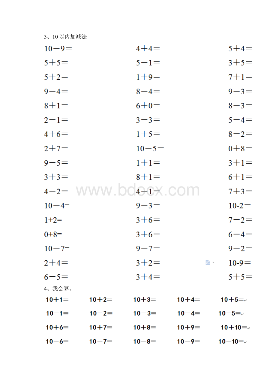 幼儿园大班上学期期末测试考试带答案.docx_第2页