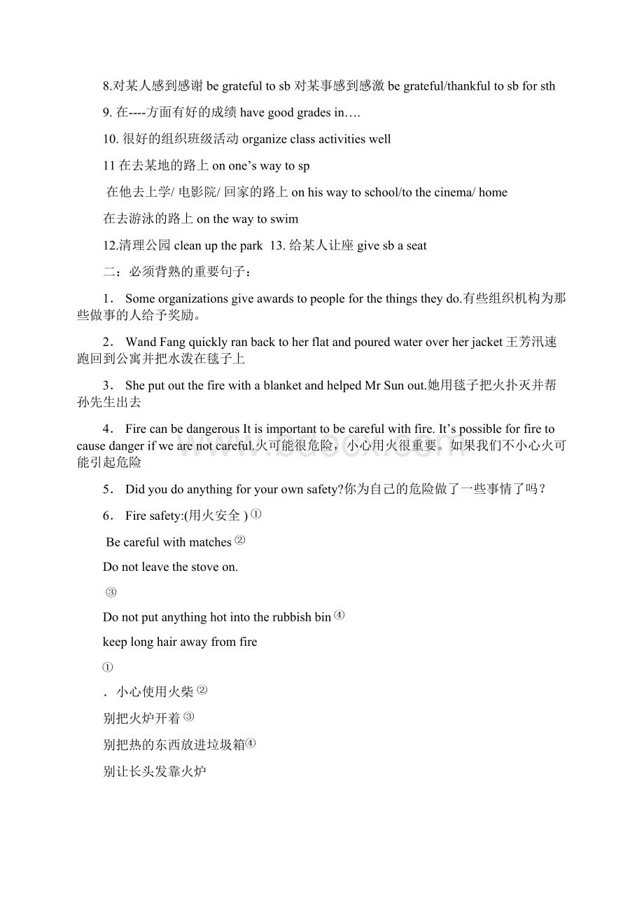 牛津英语7BUnit5九年级复习教学案知识分享.docx_第2页