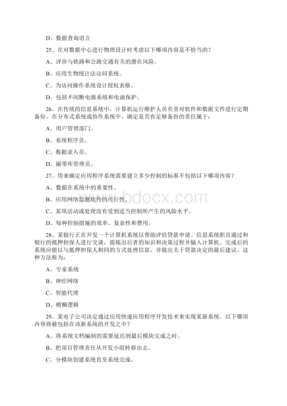 经营分析和信息技术练习题4国际内审师doc.docx_第2页