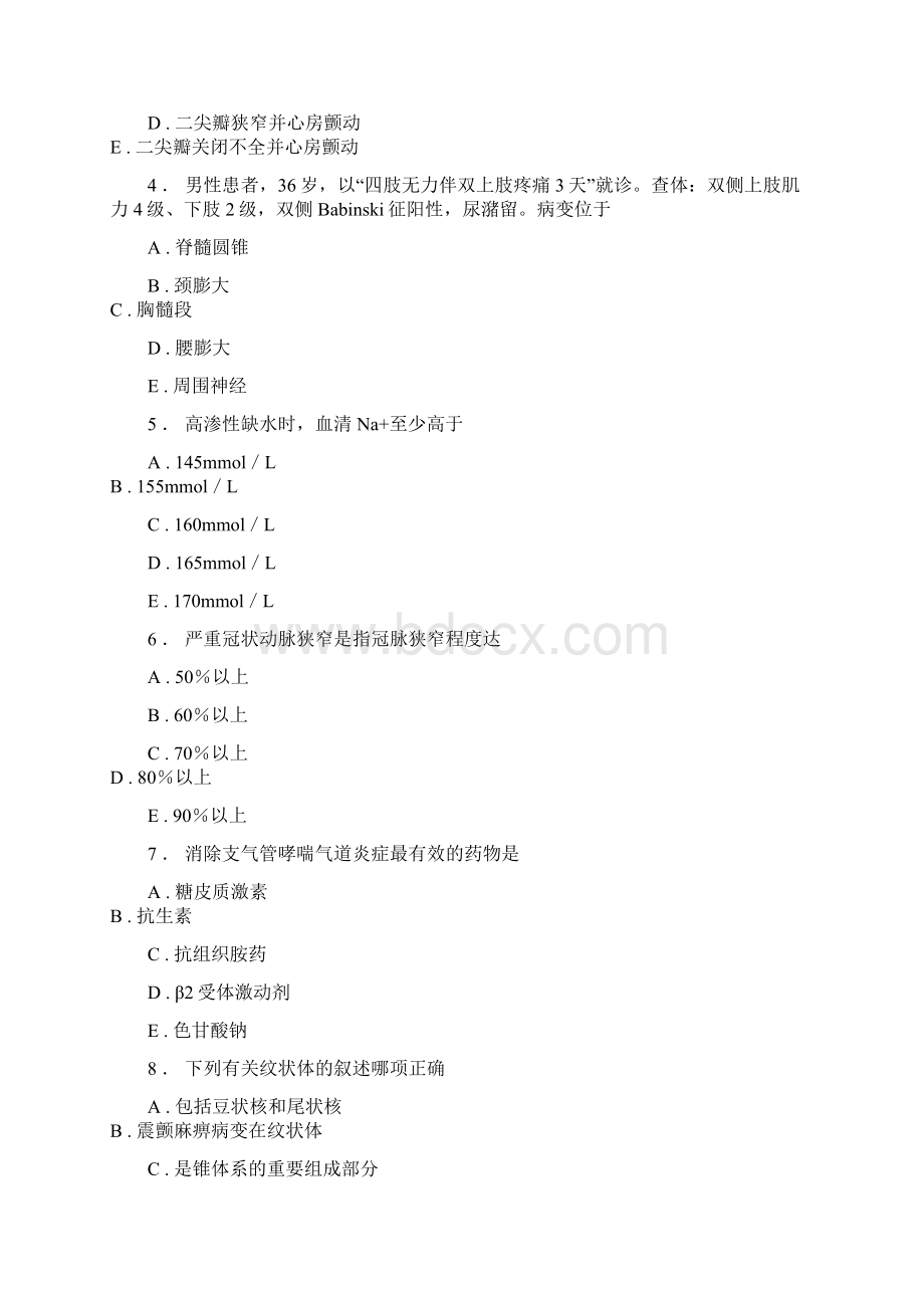 规培资料大全神经内科练习16.docx_第2页