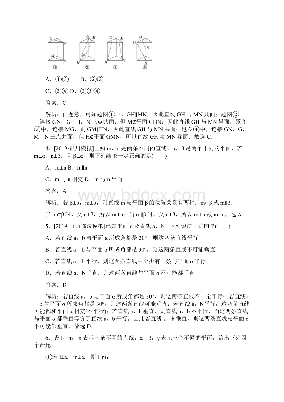 版高考数学理刷题小卷练 27 Word版含参考解答.docx_第2页