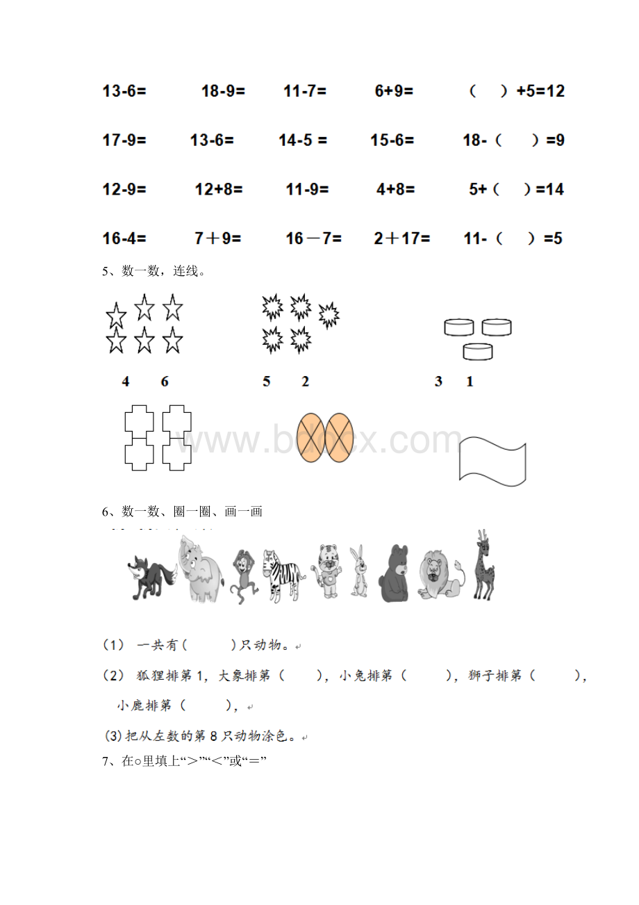 幼儿园大班数学上学期期中考试练习题 附答案文档格式.docx_第3页