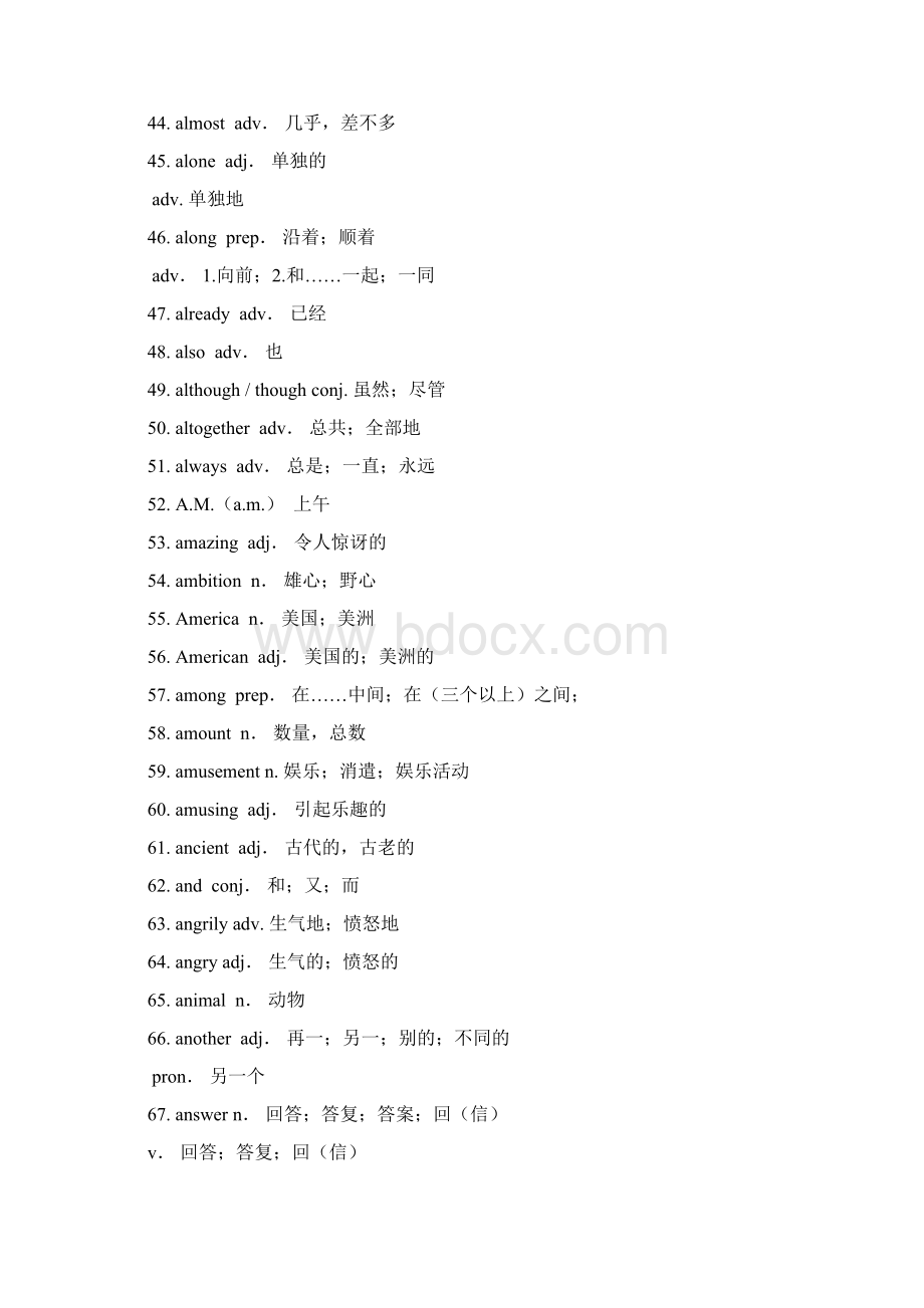 上海初中英语考纲词汇表最新整理.docx_第3页