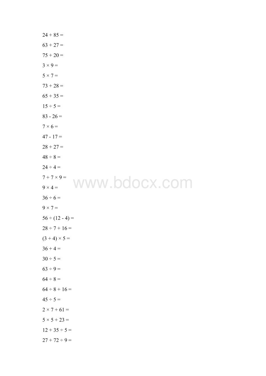 二年级带乘法除法口算题题Word格式文档下载.docx_第3页