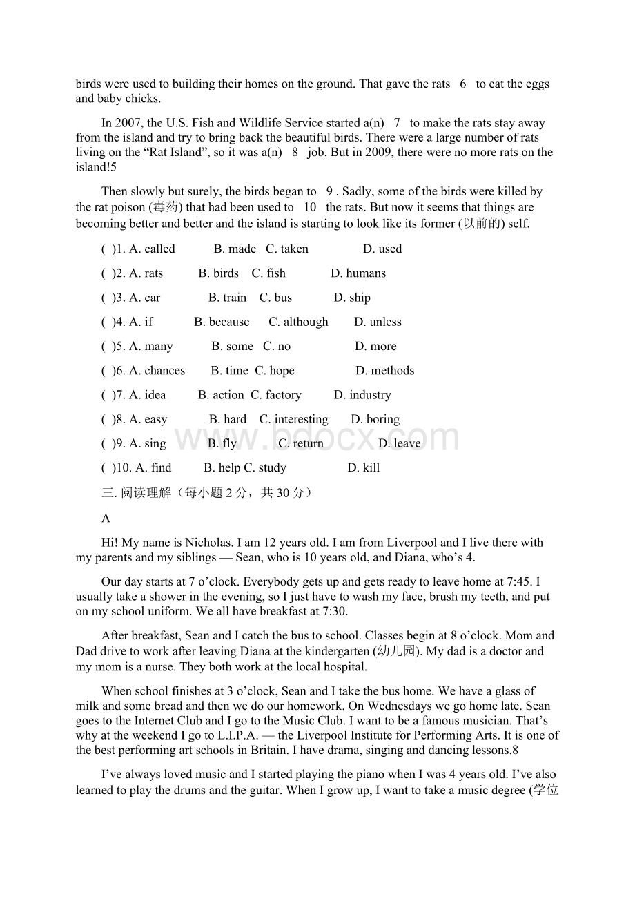 新目标英语九年级第十三单元基础水平测试题及答案.docx_第3页