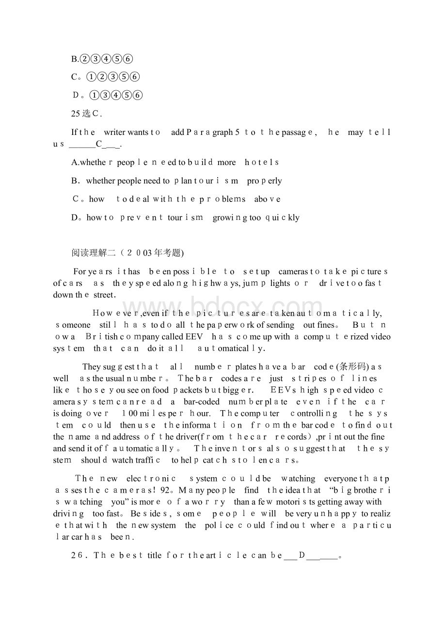 江苏学位英语考试真题及答案.docx_第3页