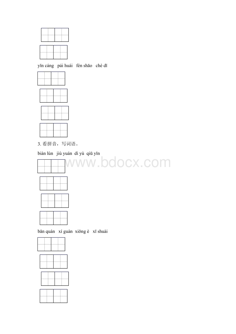 六年级语文下册小升初综合知识整理复习专项练习题.docx_第2页