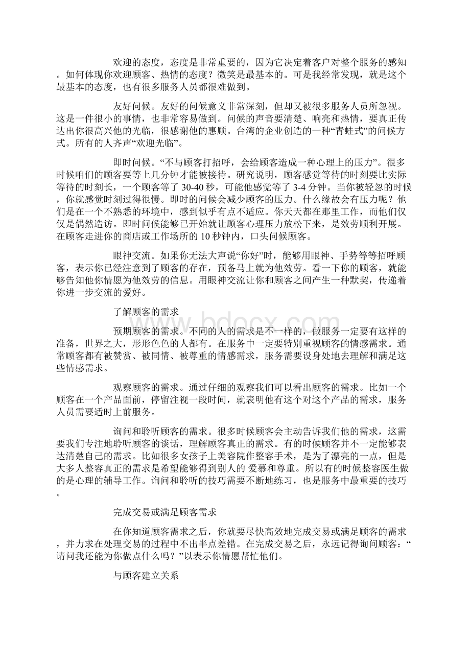 重庆暖锅做法.docx_第2页