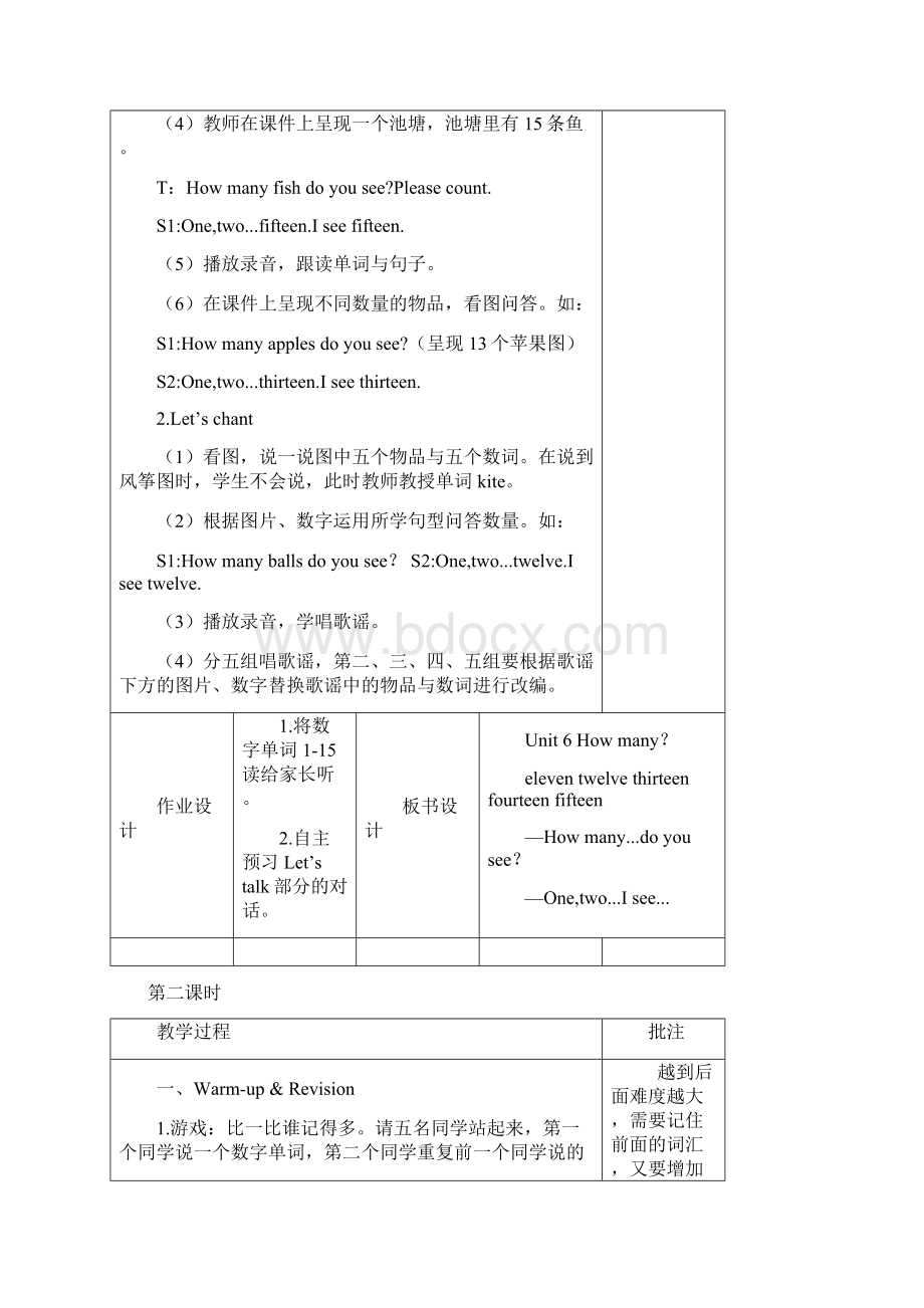 学年度最新PEP人教版版小学英语三年级下册Unit 6教案一.docx_第3页