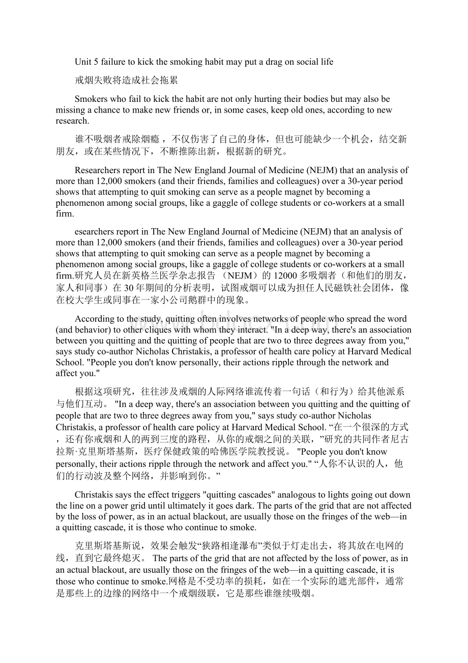 新大学英语综合教程unit457课文原文及翻译.docx_第3页