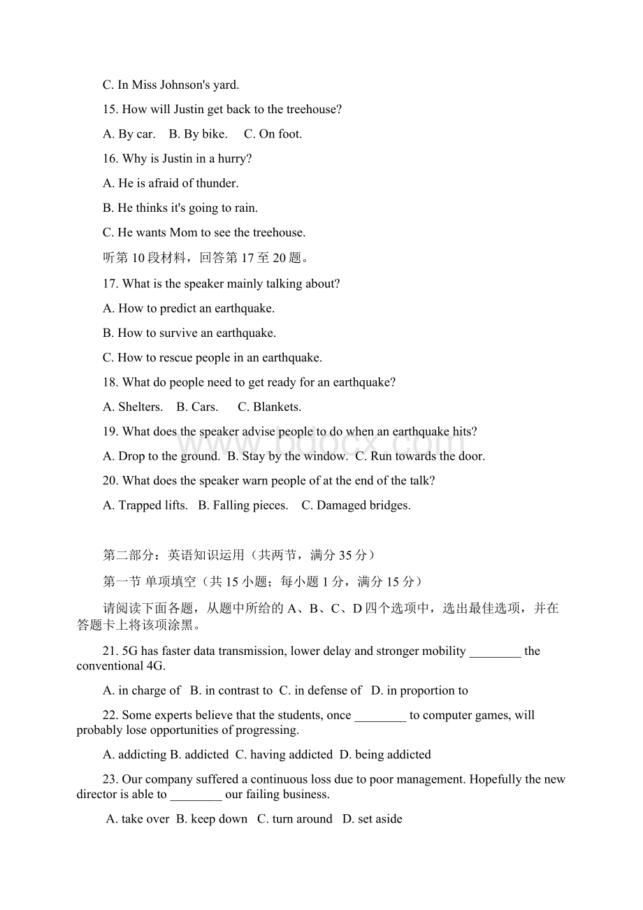 届高三模拟考试英语试题Word下载.docx_第3页