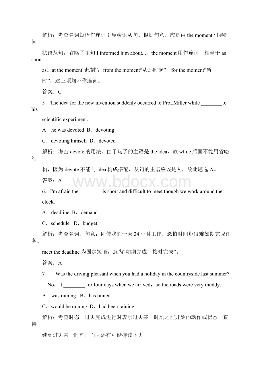 第十三板块选修七module2highlightsofmysenioryear高考对接题 1.docx_第3页