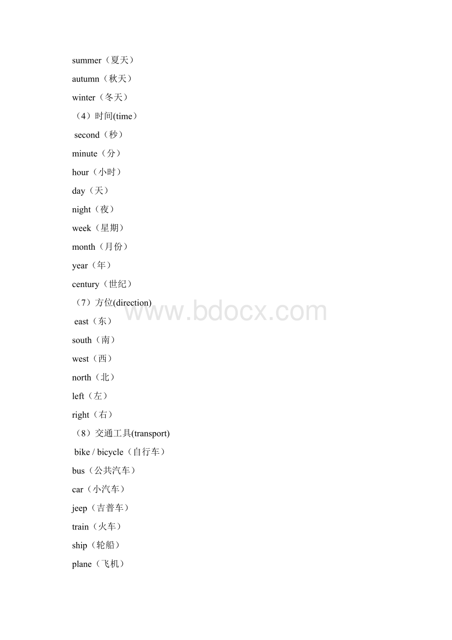 初中英语单词分类记忆大全打印版Word格式.docx_第2页