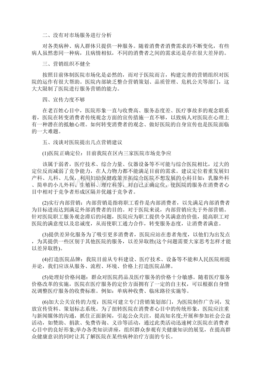 学习管理师工作总结Word文件下载.docx_第2页