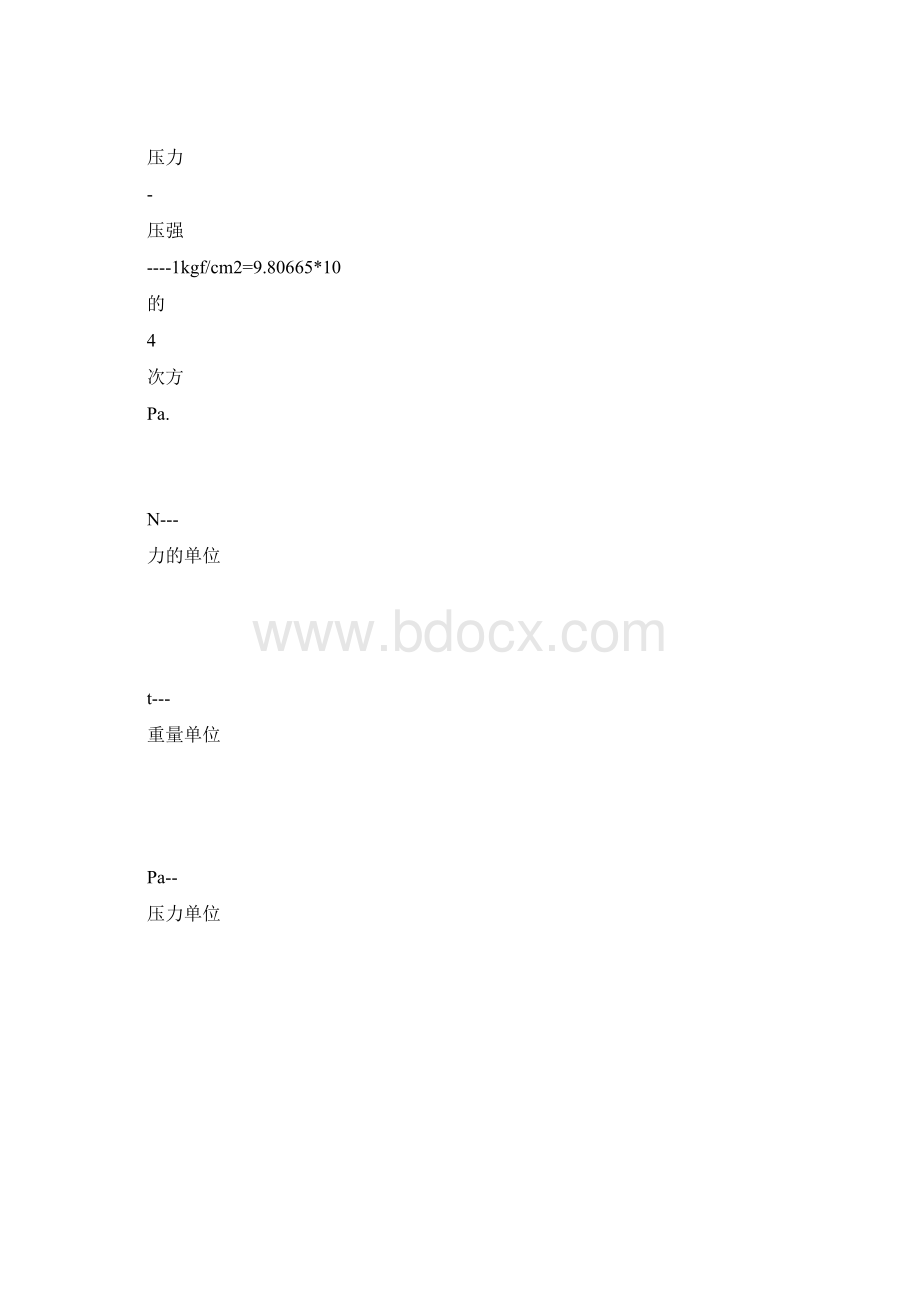 锚杆拉拔力试验实用标准Word文档下载推荐.docx_第2页