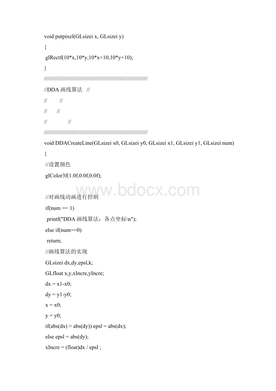 计算机图形学Bresenham完整算法画直线椭圆和圆.docx_第2页