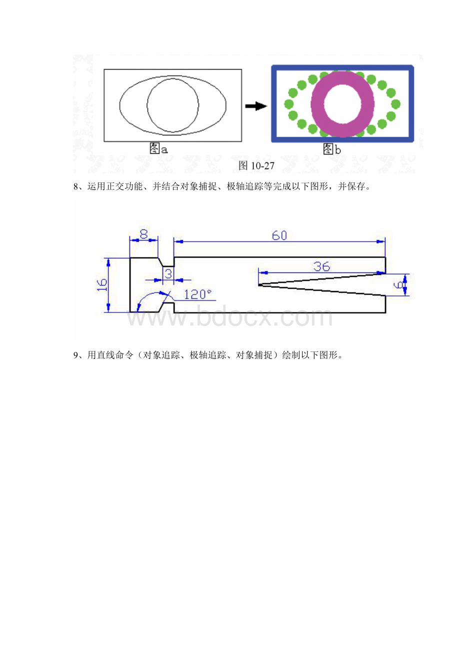 CAD培训习题Word下载.docx_第2页