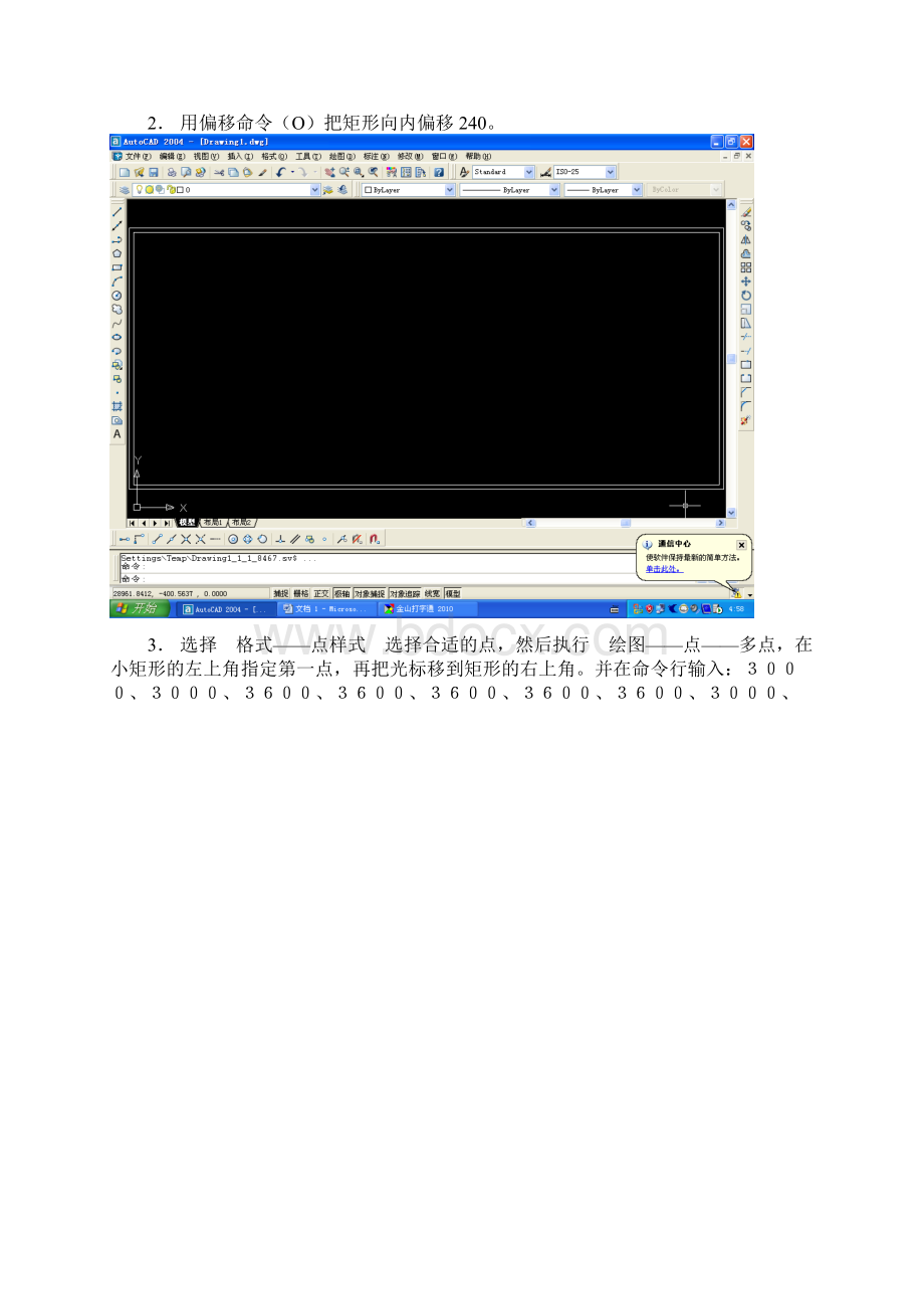 标准层平面图9.docx_第2页