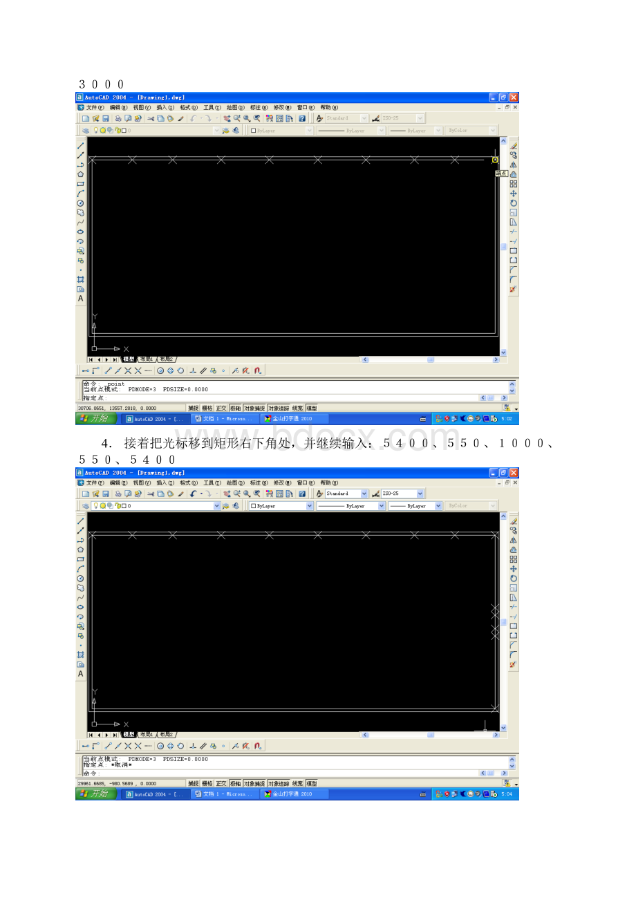 标准层平面图9.docx_第3页