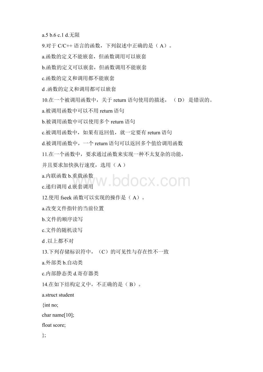 C++期末考试题及答案1.docx_第2页