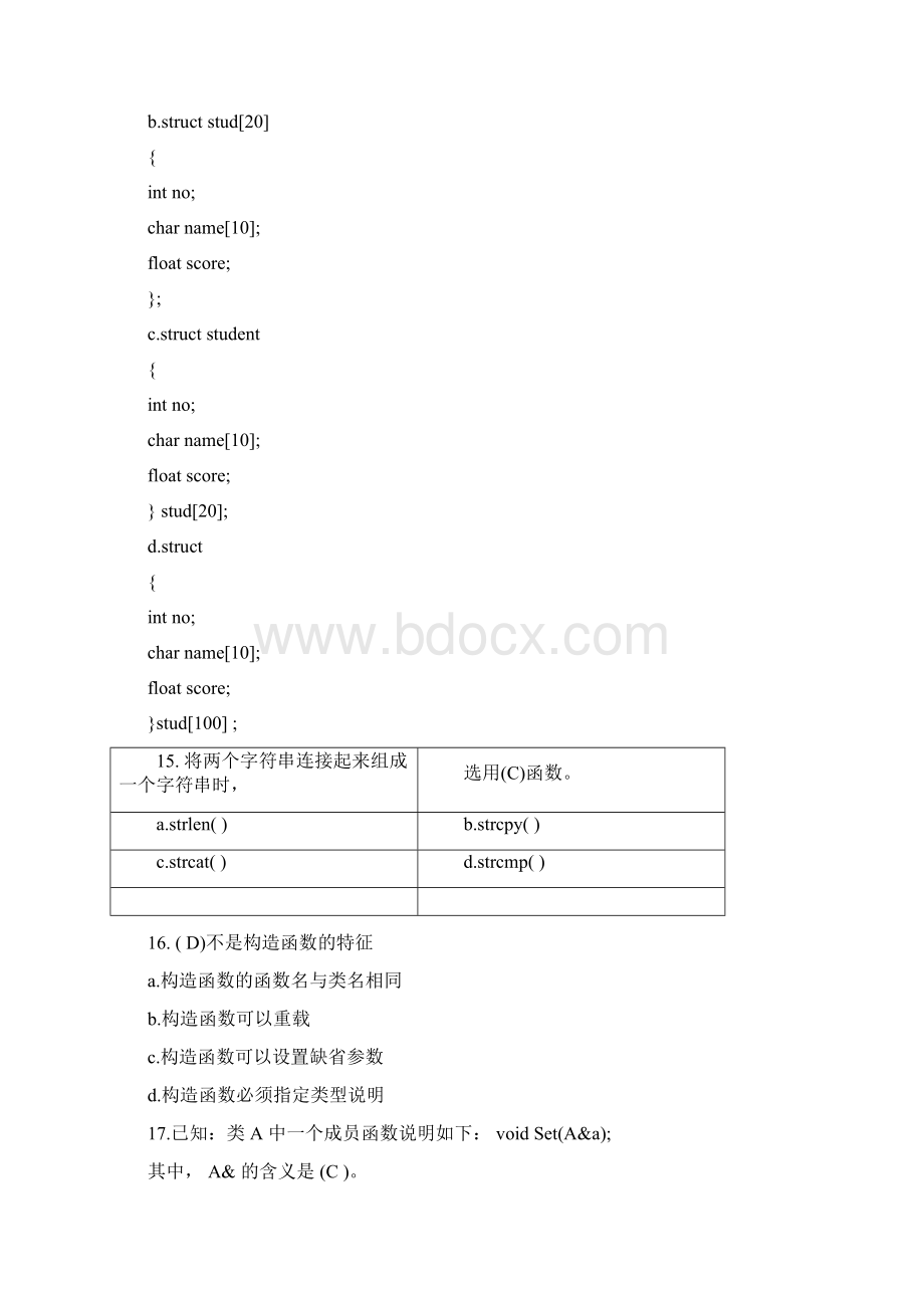 C++期末考试题及答案1.docx_第3页