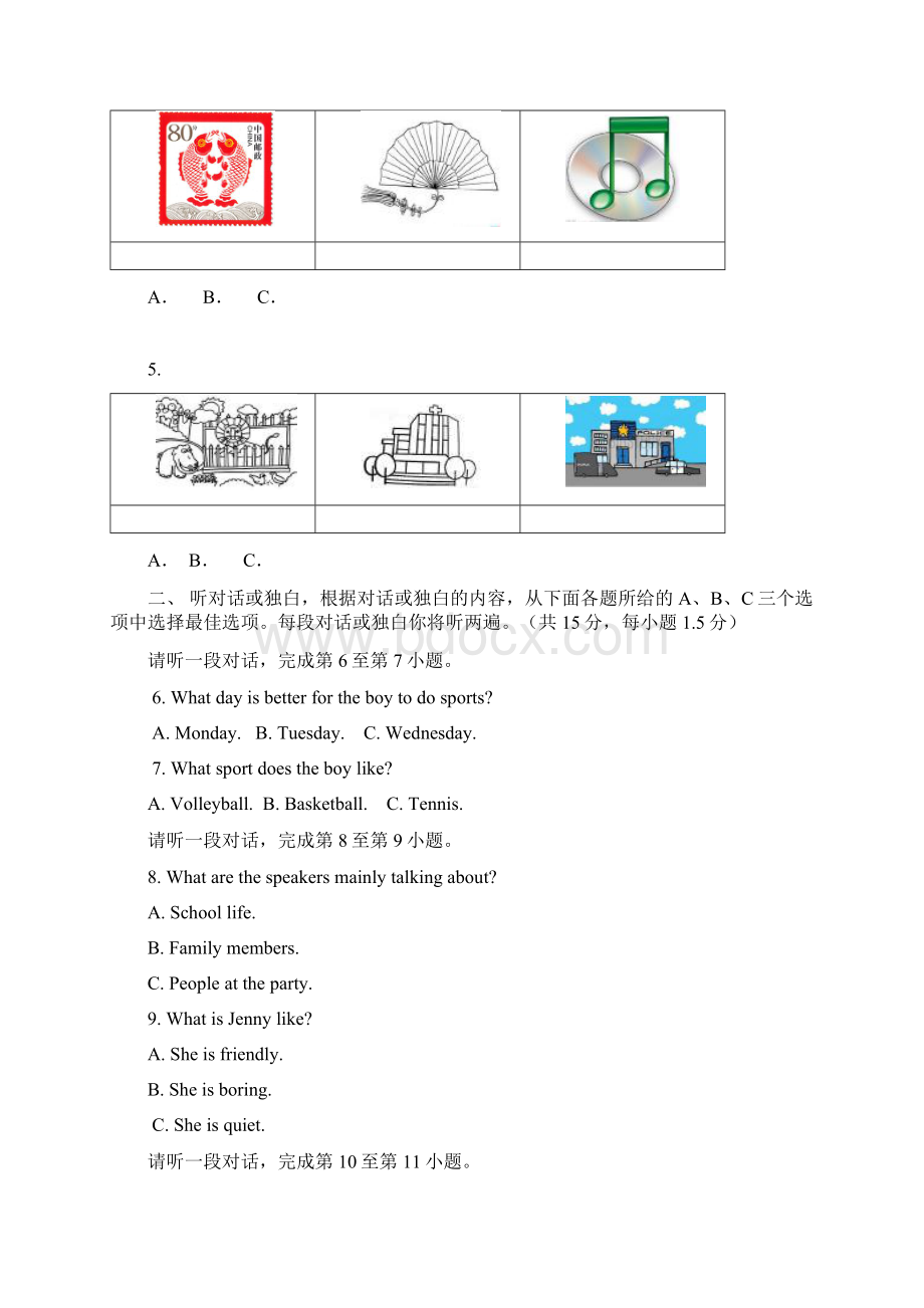 石景山区初三期末英语试题Word格式文档下载.docx_第2页